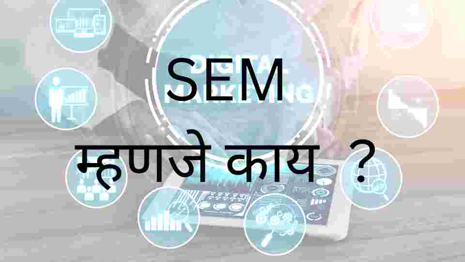 WHAT IS SEM IN DIGITAL MARKETING